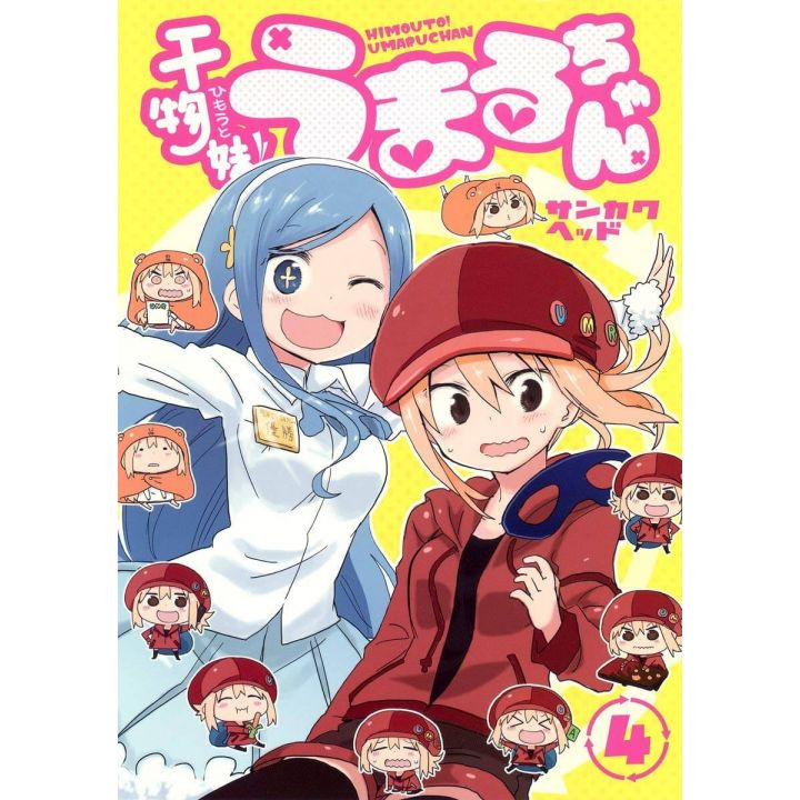 Himōto! Umaru-chan vol.4 - YJ Comics  (japanese version)