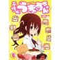 Himōto! Umaru-chan vol.5 - YJ Comics  (japanese version)