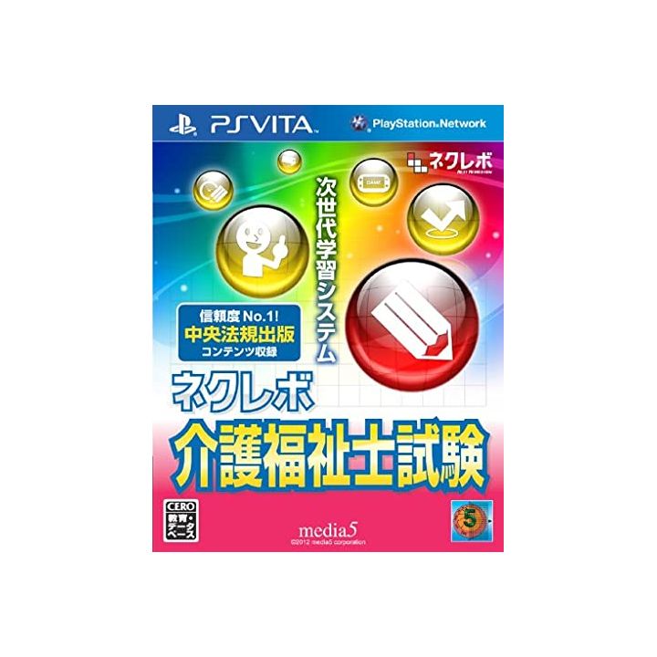 media5 NextRev: Kaigo Fukushishi Shiken PSVita