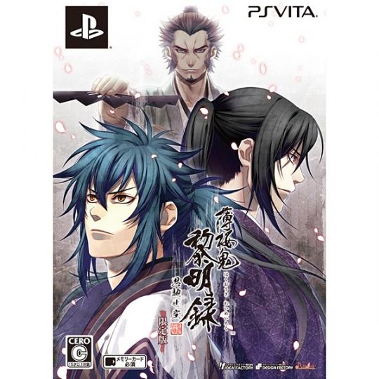 idea factory Hakuouki Reimeiroku Omohase Sora [ps vita software]