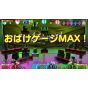 Nippon Columbia Music Entertainment - Moshikashite? Obake no Shatekiya for Nintendo Switch