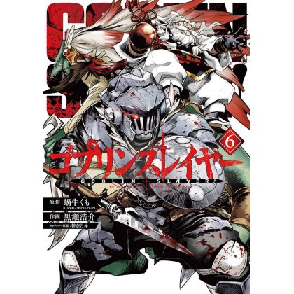 Goblin Slayer vol.6 -Big...