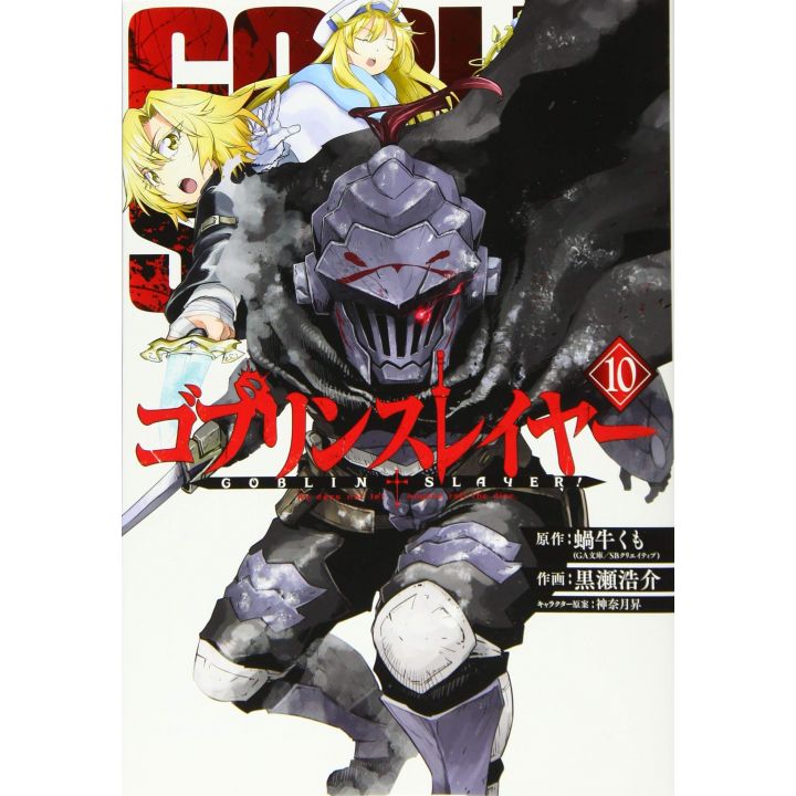 Goblin Slayer vol.10 - Big Gangan Comics (japanese version)