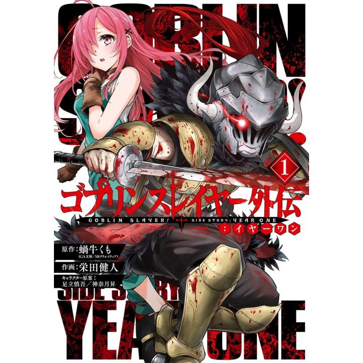Goblin Slayer Side Story: Year One vol.1 -Young Gangan Comics(version japonaise)