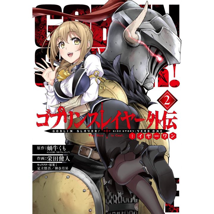 Goblin Slayer Side Story: Year One vol.2 -Young Gangan Comics(version japonaise)