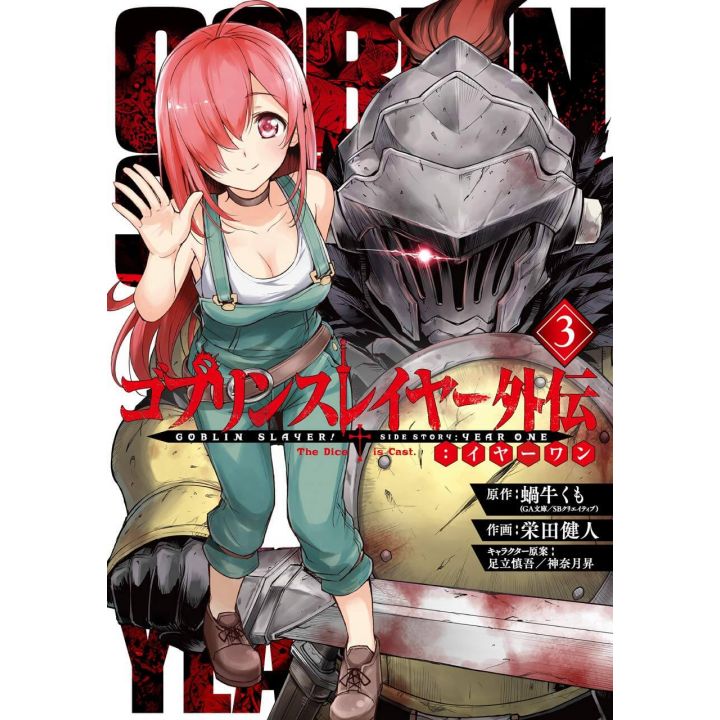 Goblin Slayer Side Story: Year One vol.3 -Young Gangan Comics (japanese version)