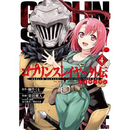 Goblin Slayer Side Story:...