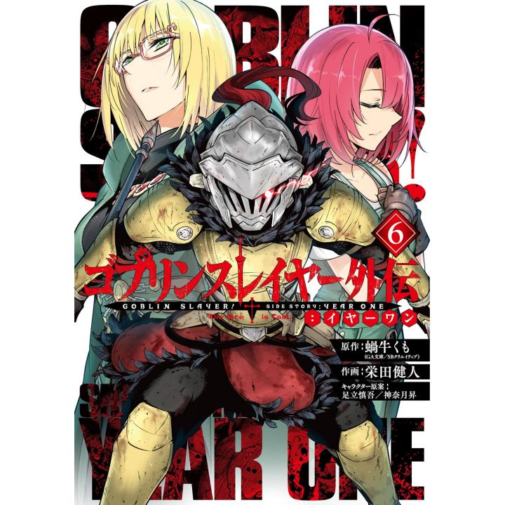 Goblin Slayer Side Story: Year One vol.6 -Young Gangan Comics(version japonaise)
