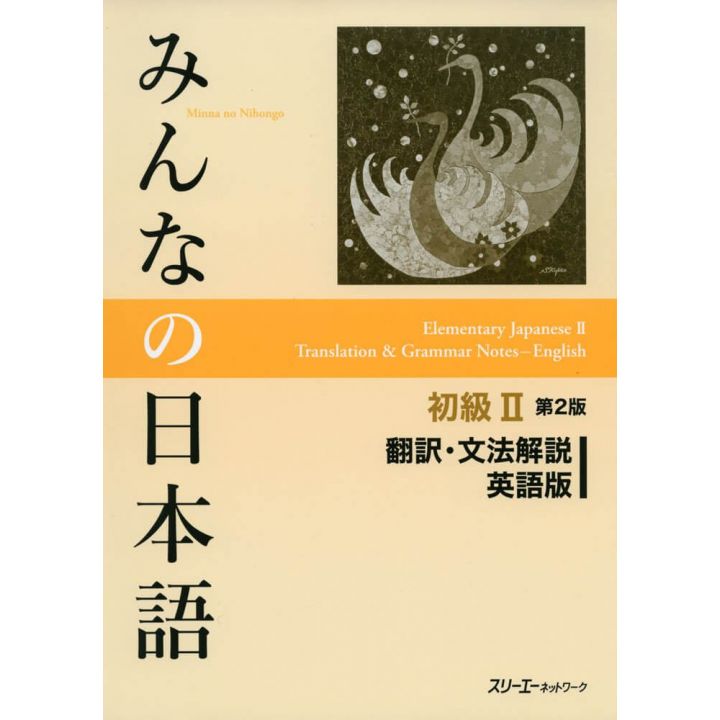 Livre Scolaire - Apprendre le japonais Version anglaise Minna no Nihongo Débutant 2 Traduction & Notes grammaticales