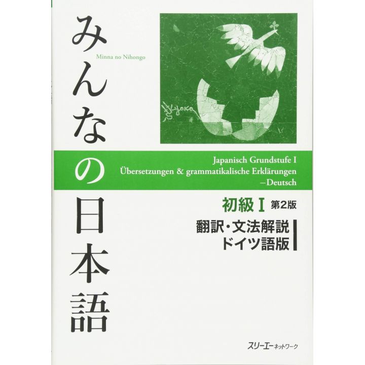 Livre Scolaire - Apprendre le japonais Version Allemand  Minna no Nihongo Débutant 1 Traduction & Notes grammaticales
