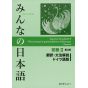 Livre Scolaire - Apprendre le japonais Version Allemand  Minna no Nihongo Débutant 2 Traduction & Notes grammaticales