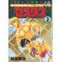 Cestvs: The Roman Fighter first series, Kentō Ankoku Den Cestvs vol.2 - Jets Comics (version japonaise)