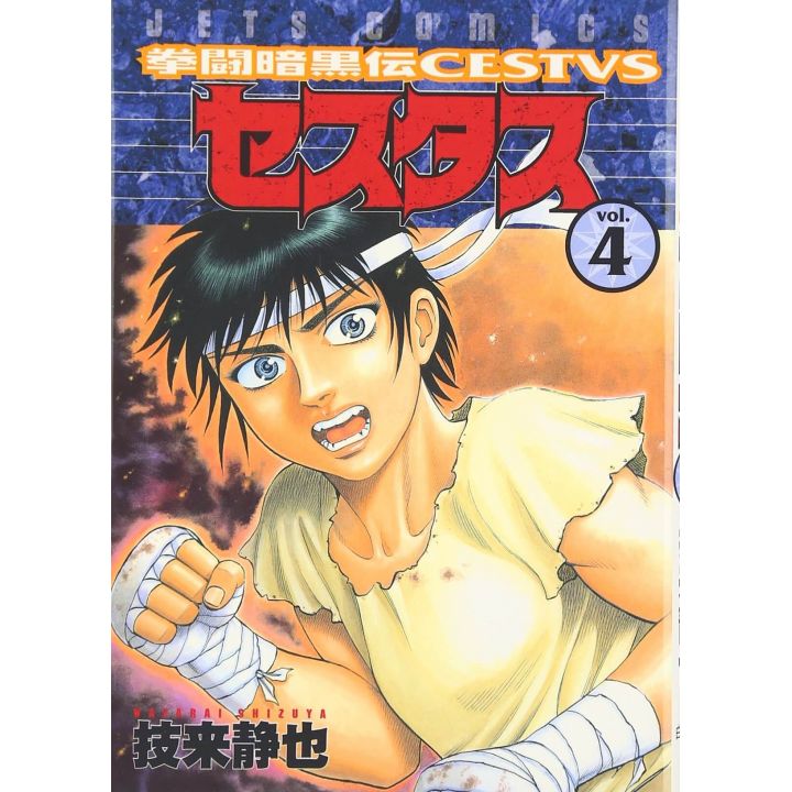 Cestvs: The Roman Fighter first series, Kentō Ankoku Den Cestvs vol.4 - Jets Comics  (japanese version)