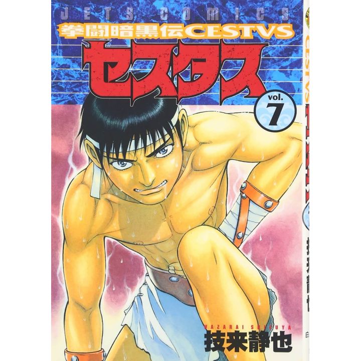 History's Strongest Disciple Kenichi manga volume 3 Japanese Ed. comic book