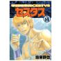 Cestvs: The Roman Fighter first series, Kentō Ankoku Den Cestvs vol.14 - Jets Comics  (japanese version)