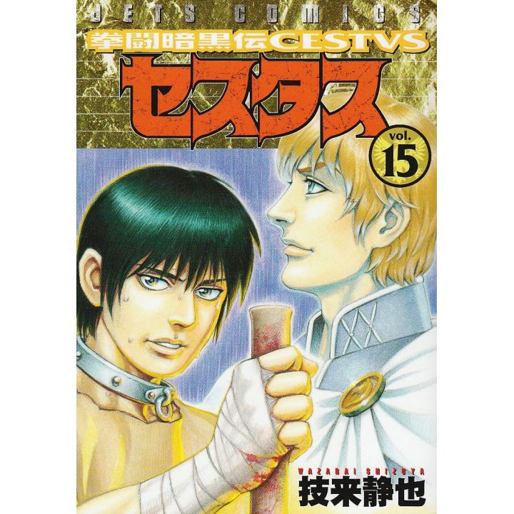 Cestvs: The Roman Fighter first series, Kentō Ankoku Den Cestvs vol.15 - Jets Comics (version japonaise)