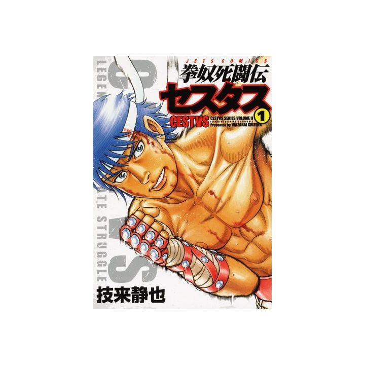 Cestvs: The Roman Fighter second series, Kendo Shitō Den Cestvs vol.1 - Jets Comics (version japonaise)