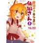 The Helpful Fox Senko-san vol.5- Kadokawa Comics (version japonaise)