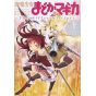 Puella Magi Madoka Magica: The Different Story vol.1- KR Comics (japanese version)