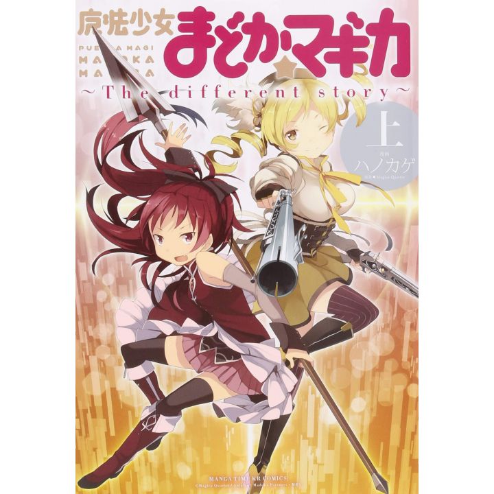 Puella Magi Madoka Magica: The Different Story vol.1- KR Comics (version japonaise)