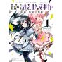 Puella Magi Madoka Magica the Movie: Rebellion vol.1- KR Comics (japanese version)