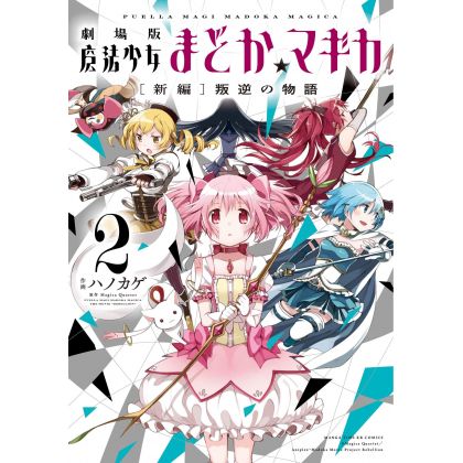 Puella Magi Madoka Magica...