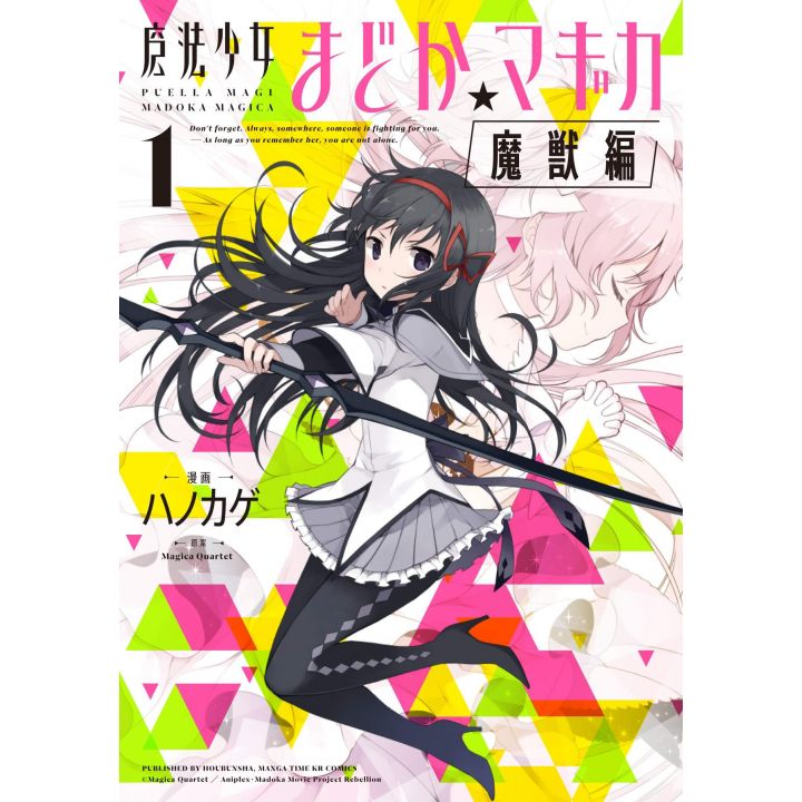puella magi madoka magica vol 2 puella magi madoka magica vol 2