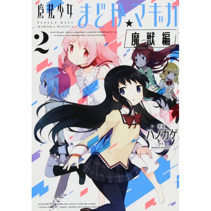 Puella Magi Madoka Magica: Wraith Arc vol.2- KR Comics (version japonaise)