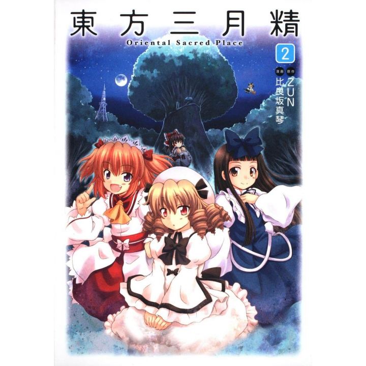 Touhou Sangetusei Oriental Sacred Place Vol.2 - Kadokawa Comics (version japonaise)