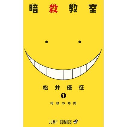 Assassination Classroom...