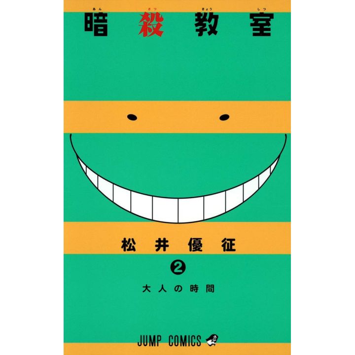 Assassination Classroom vol.2 - Jump Comics (japanese version)