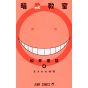 Assassination Classroom vol.4 - Jump Comics (version japonaise)