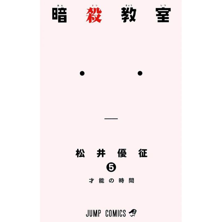 Assassination Classroom vol.5 - Jump Comics (japanese version)