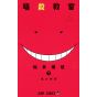 Assassination Classroom vol.7 - Jump Comics (japanese version)