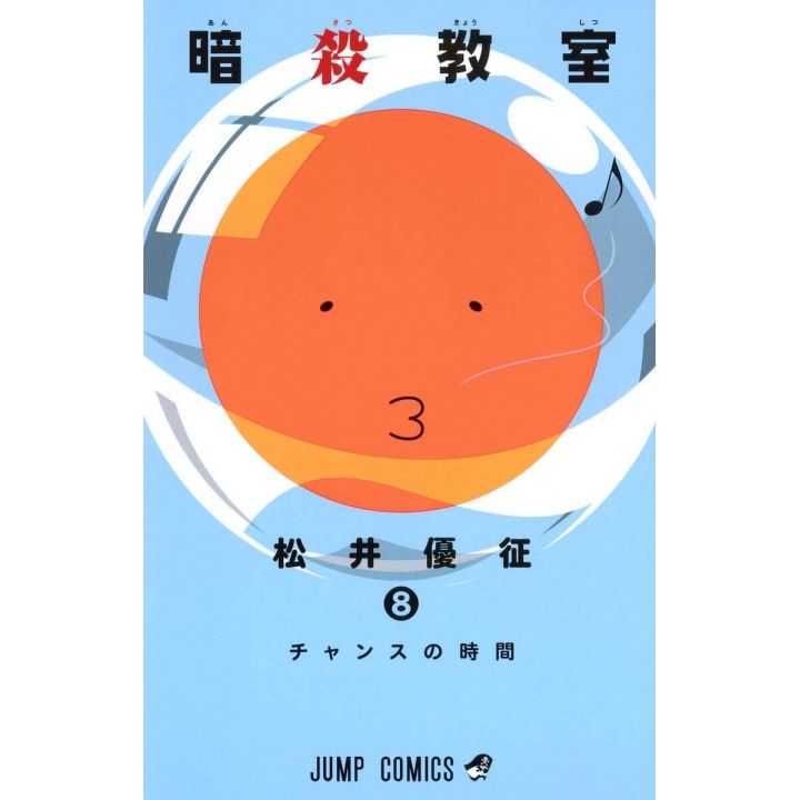 Assassination Classroom vol.8 - Jump Comics (version japonaise)