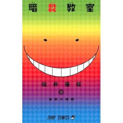 Assassination Classroom...