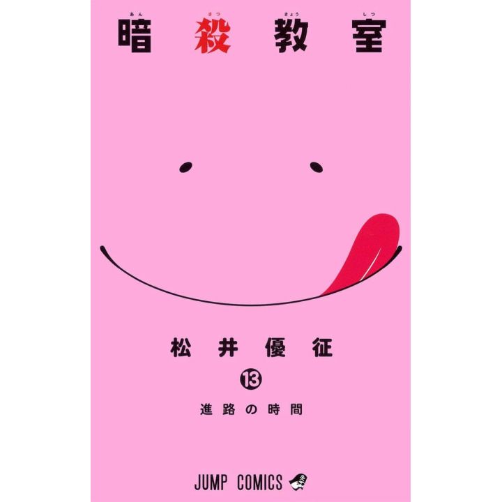 Assassination Classroom vol.13 - Jump Comics (japanese version)