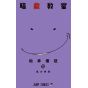 Assassination Classroom vol.15 - Jump Comics (japanese version)