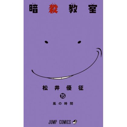 Assassination Classroom...