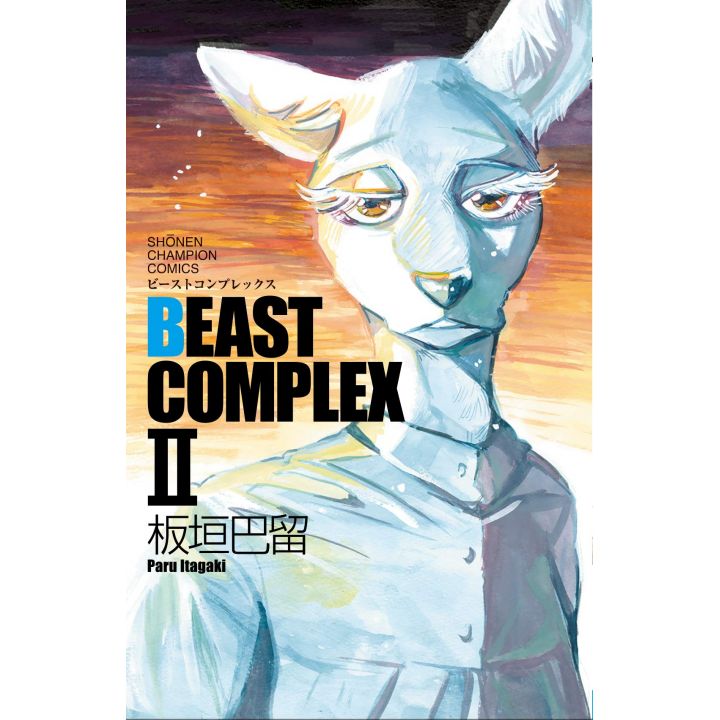 BEAST COMPLEX Ⅱ - Shônen Champion Comics (version japonaise)