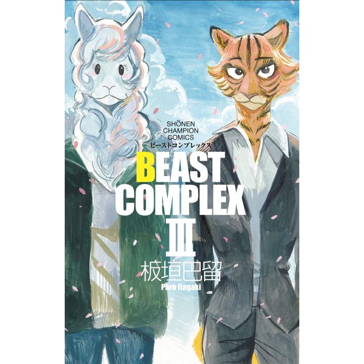 BEAST COMPLEX III - Shônen Champion Comics (japanese version)