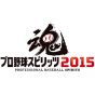 KONAMI Pro Baseball Spirits 2015 [PS Vita software]