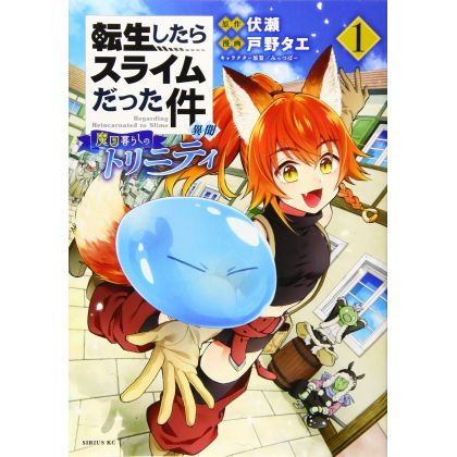 Tensei shitara slime datta ken Ibun: Makuni Kurashi no Trinity vol.1 - Sirius Comics