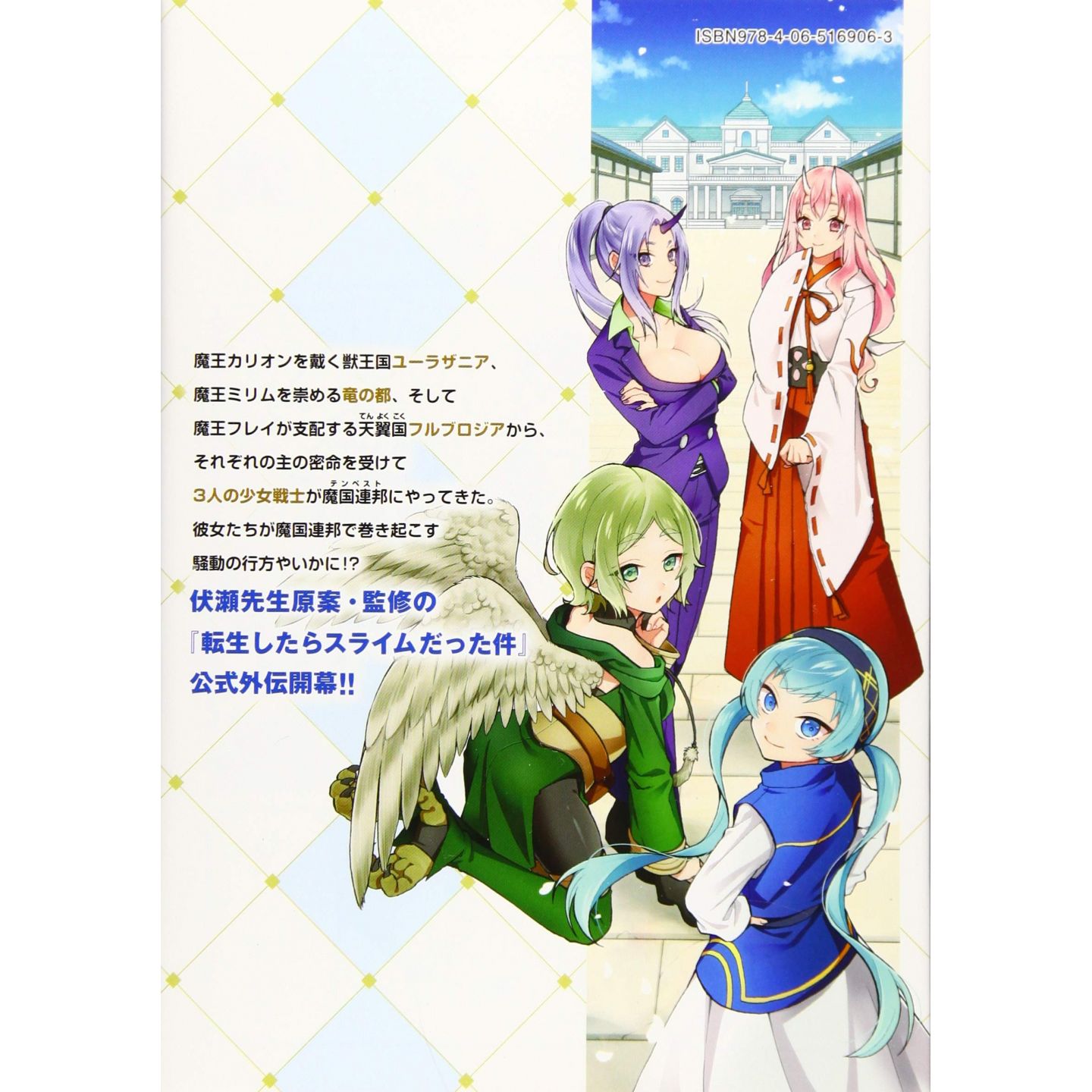 転生したらスライムだった件 異聞 魔国暮らしのトリニティ 1 転生したらスライムだった件 異聞 魔国暮らしのトリニティ 1