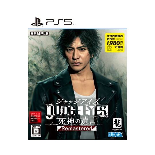 Sega Judge Eyes  PlayStation 5 PS5