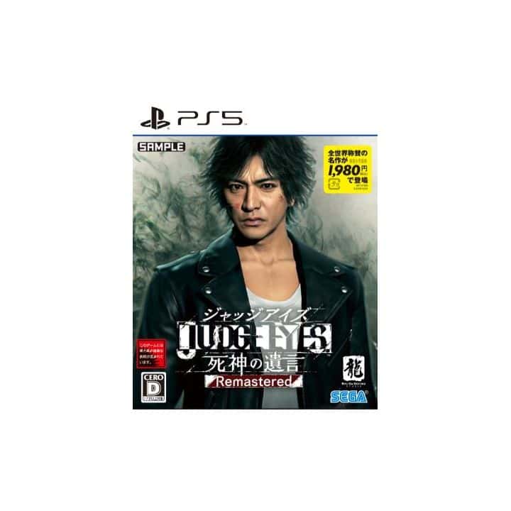 Sega Judge pone la mira en PlayStation 5 PS5