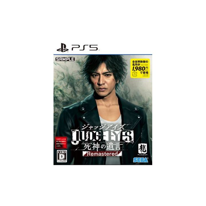 Sega Judge Eyes  PlayStation 5 PS5