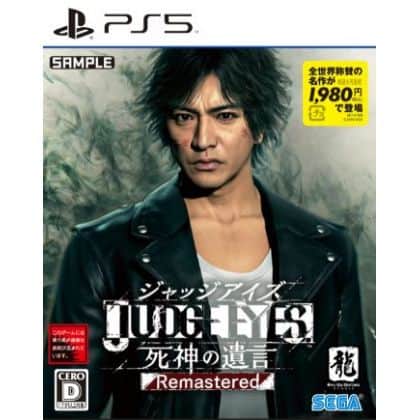 Sega Judge pone la mira en PlayStation 5 PS5