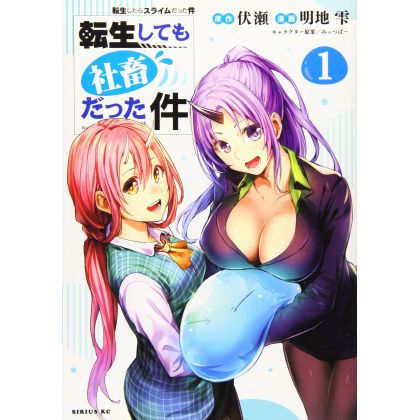 Tensei Shitemo Chashiku...