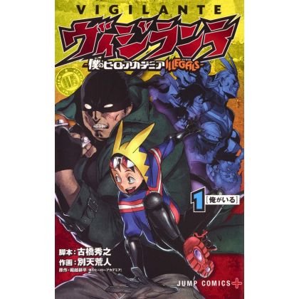 Vigilante - My Hero...